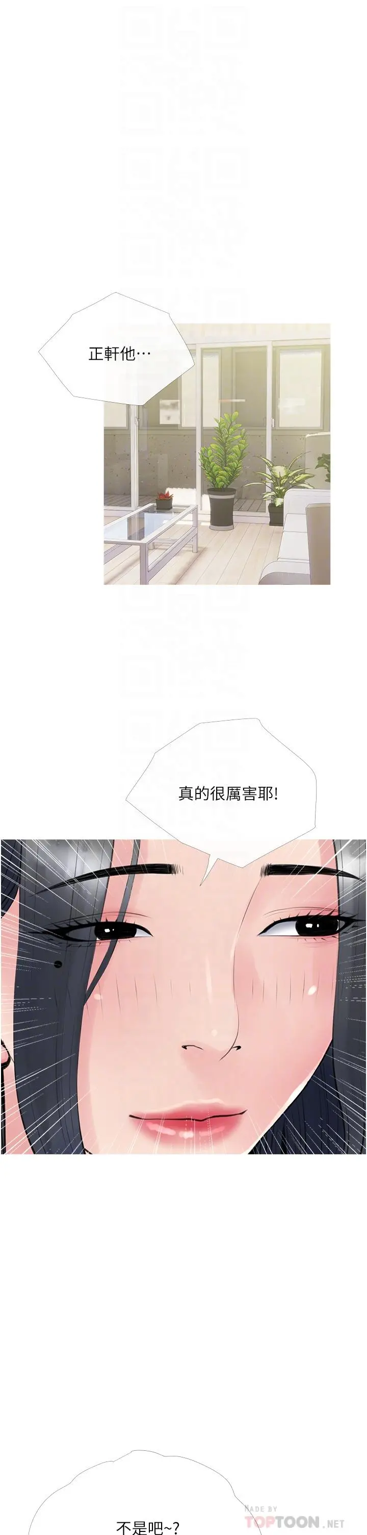 阿姨的家教课 - 第40话-把裤子脱了，我想跟你做 - page 14