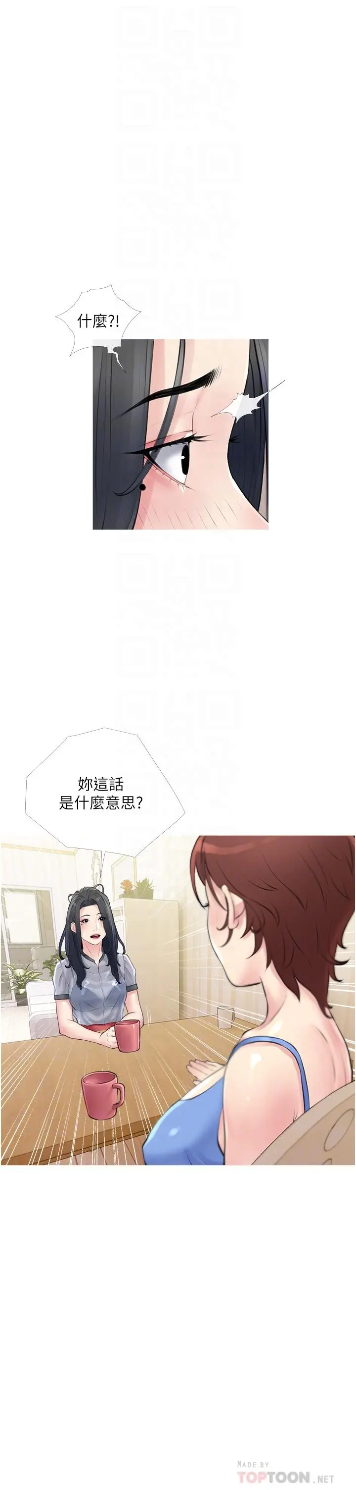 阿姨的家教课 - 第40话-把裤子脱了，我想跟你做 - page 18