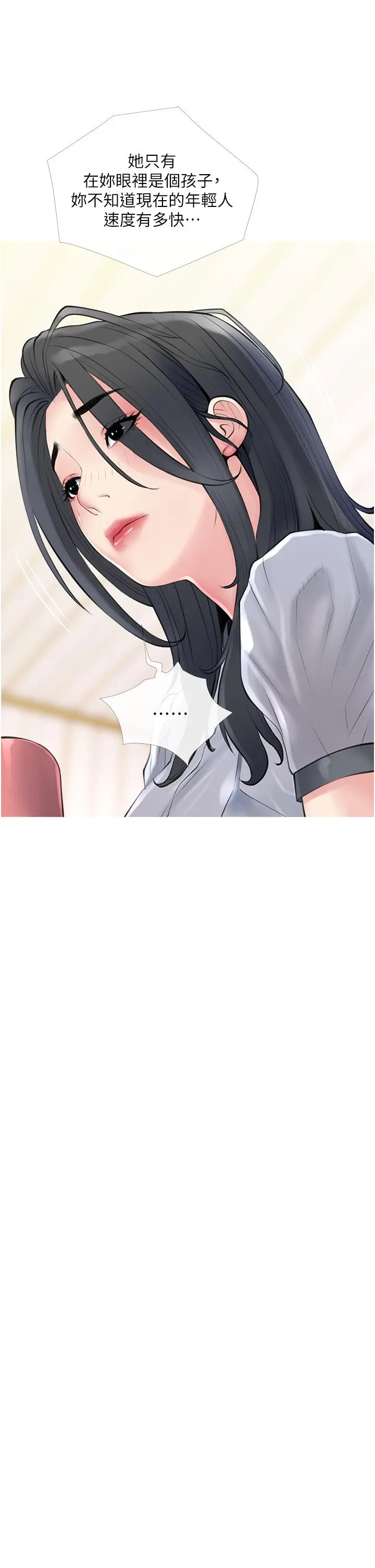 阿姨的家教课 - 第40话-把裤子脱了，我想跟你做 - page 22