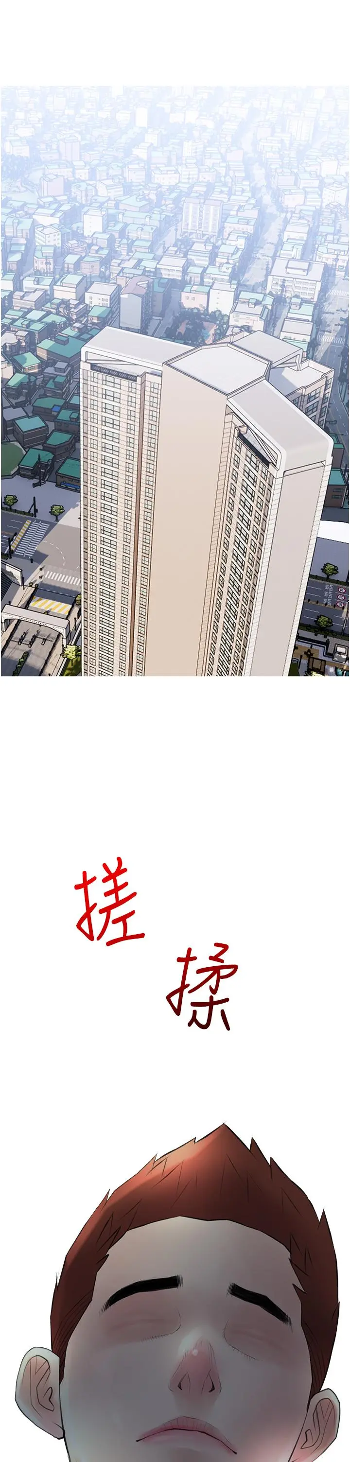 阿姨的家教课 - 第40话-把裤子脱了，我想跟你做 - page 23