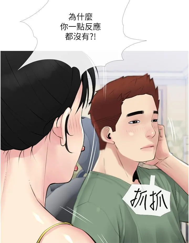 阿姨的家教课 - 第40话-把裤子脱了，我想跟你做 - page 25