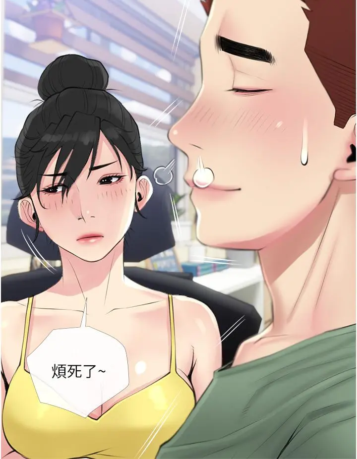 阿姨的家教课 - 第40话-把裤子脱了，我想跟你做 - page 33