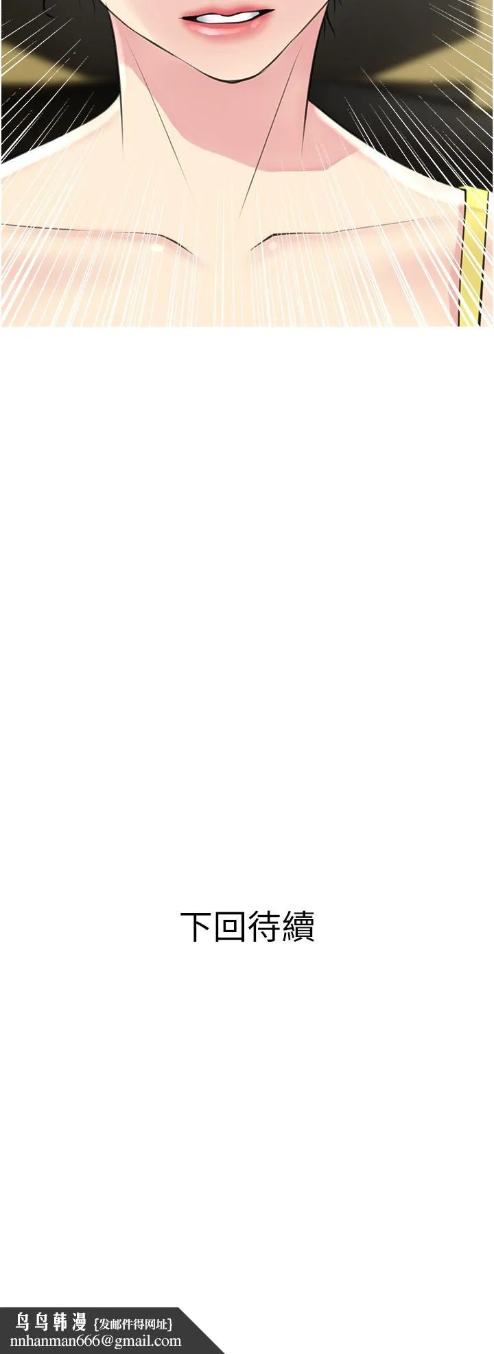 阿姨的家教课 - 第40话-把裤子脱了，我想跟你做 - page 36
