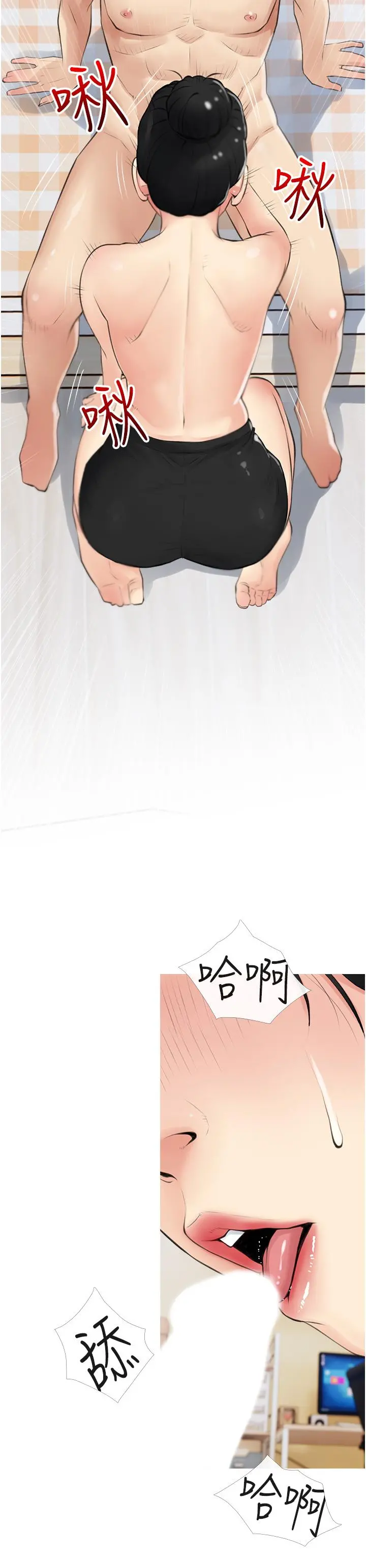 阿姨的家教课 - 第41话-想把你的老二占为己有 - page 24