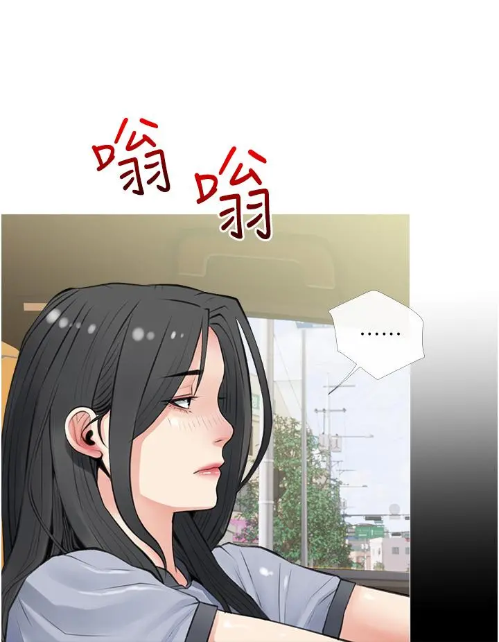 阿姨的家教课 - 第41话-想把你的老二占为己有 - page 29