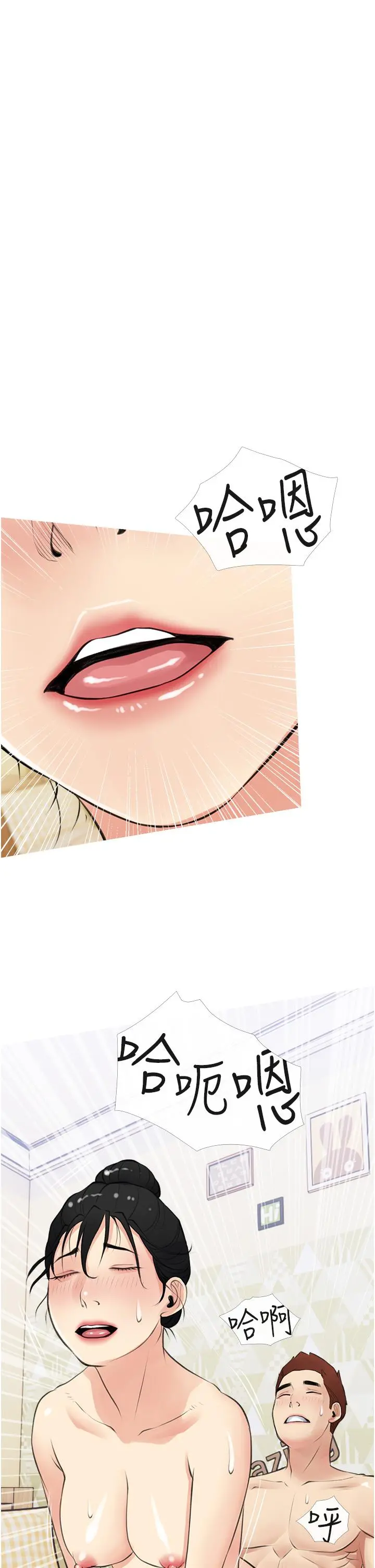 阿姨的家教课 - 第41话-想把你的老二占为己有 - page 34