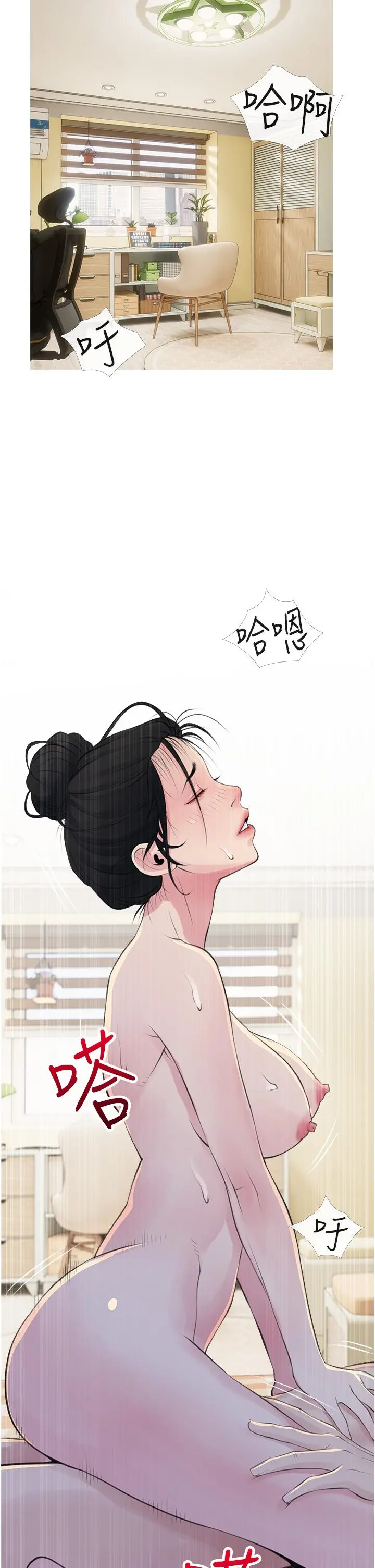 阿姨的家教课 - 第42话-和你做爱超级解压 - page 17