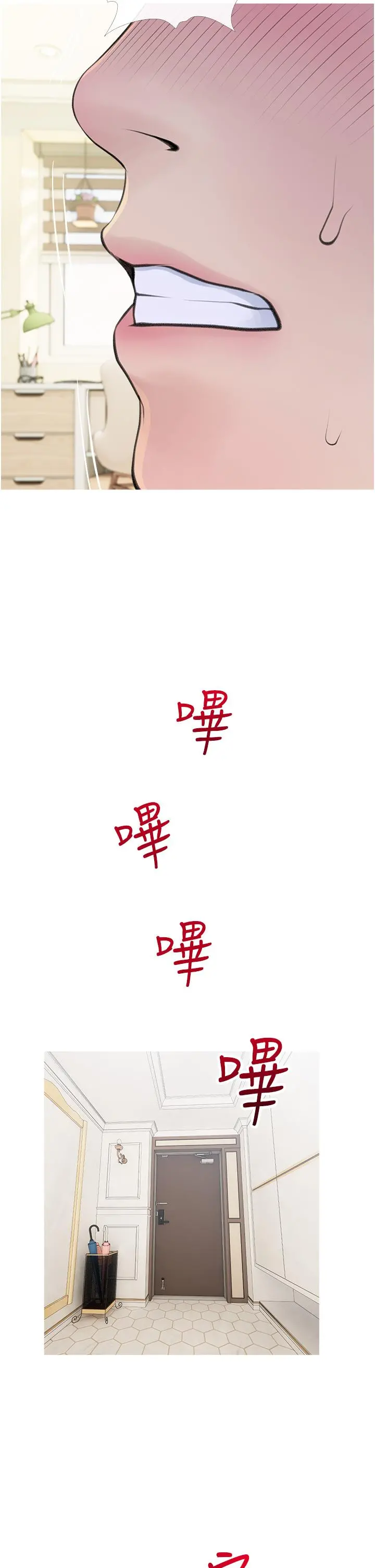 阿姨的家教课 - 第42话-和你做爱超级解压 - page 30