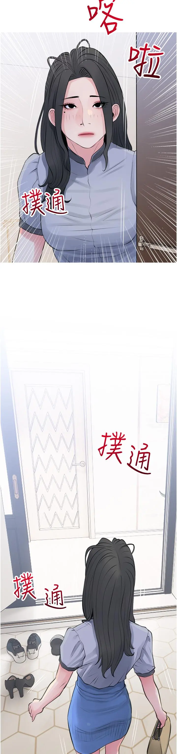 阿姨的家教课 - 第42话-和你做爱超级解压 - page 31