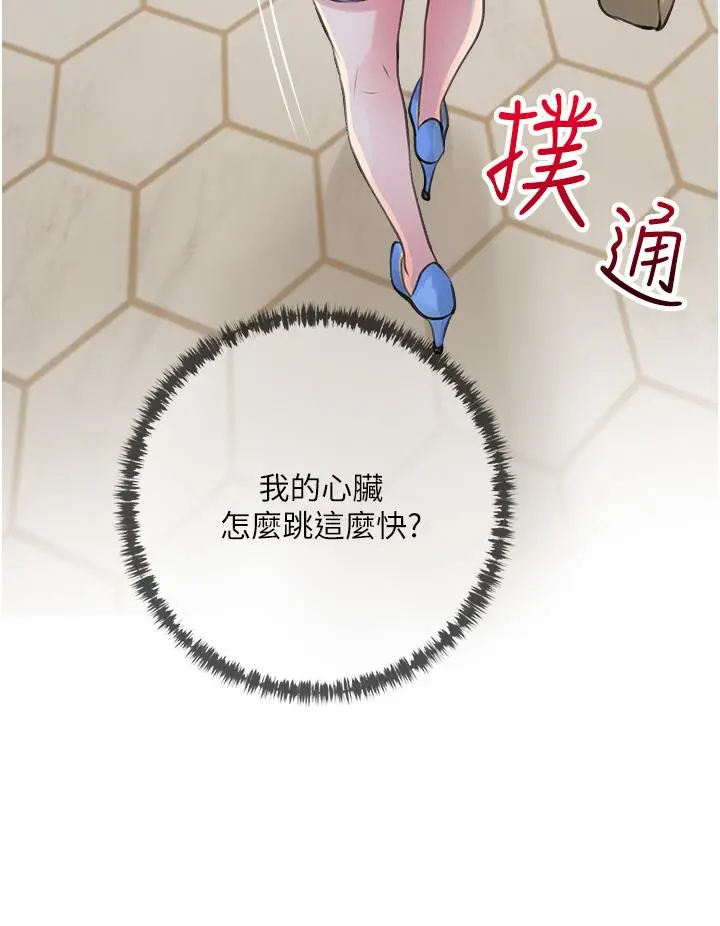 阿姨的家教课 - 第42话-和你做爱超级解压 - page 32