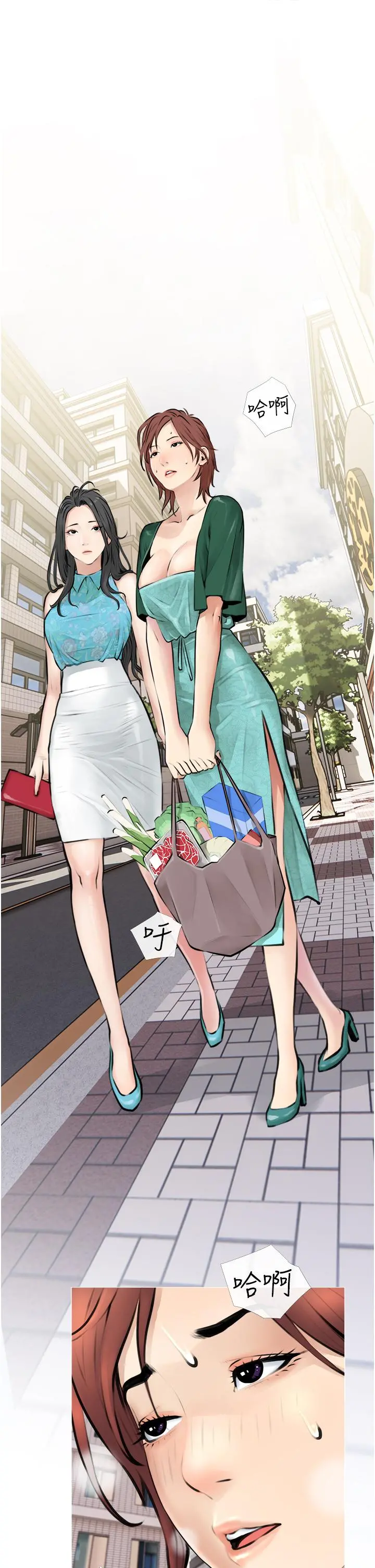 阿姨的家教课 - 第2话-是你拿走我的内裤吗 - page 9