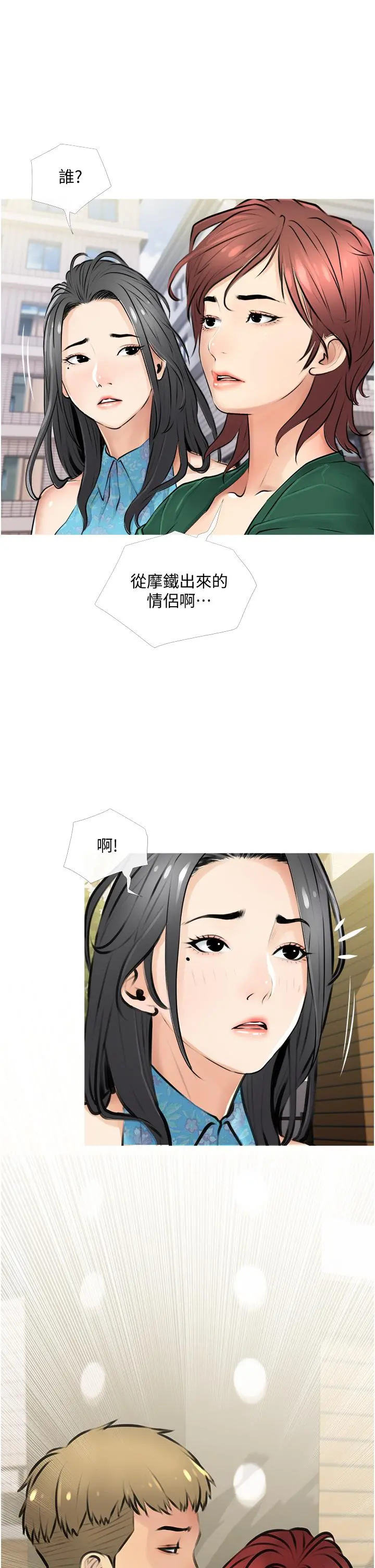 阿姨的家教课 - 第2话-是你拿走我的内裤吗 - page 13