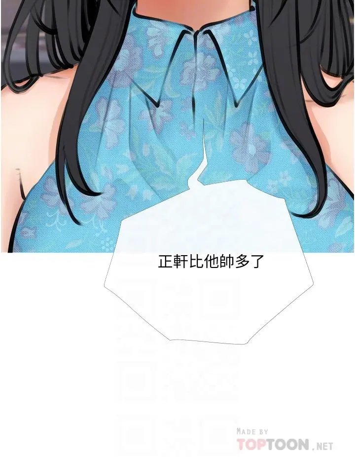 阿姨的家教课 - 第2话-是你拿走我的内裤吗 - page 16