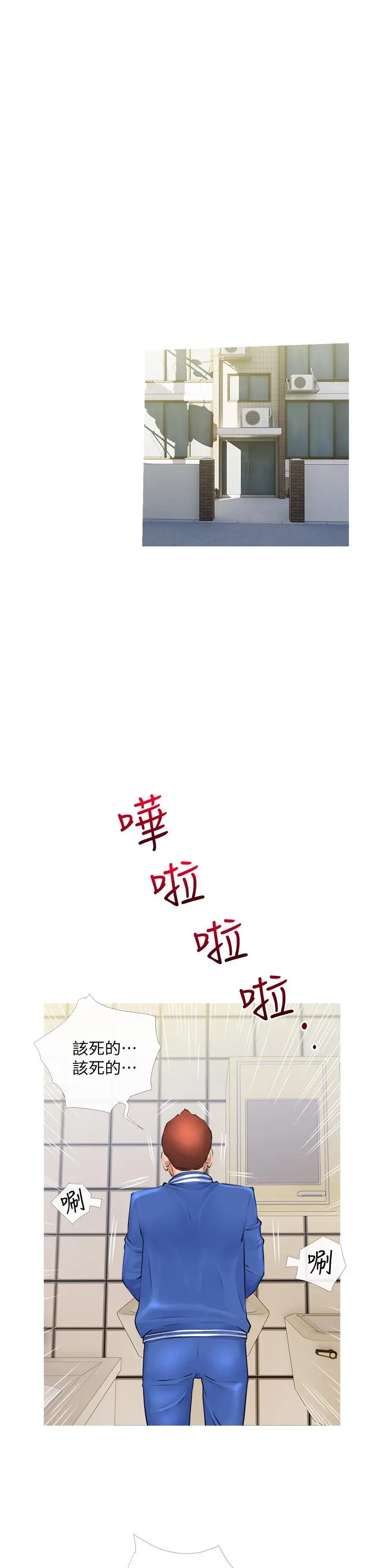 阿姨的家教课 - 第2话-是你拿走我的内裤吗 - page 17