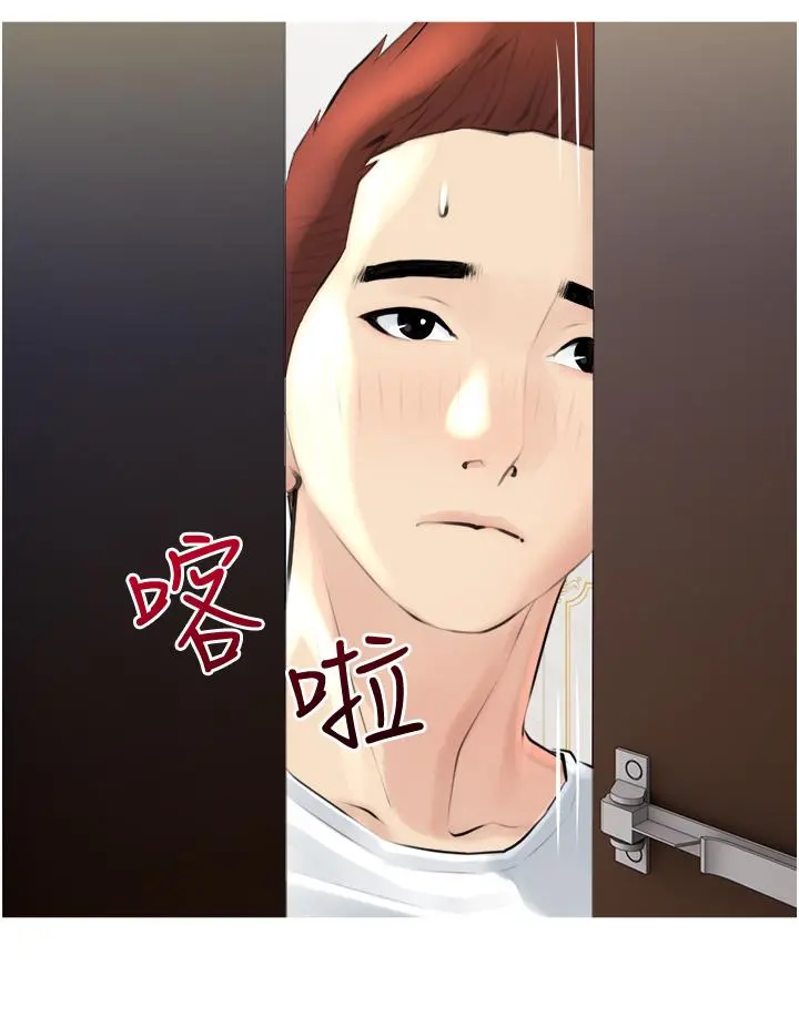 阿姨的家教课 - 第2话-是你拿走我的内裤吗 - page 24