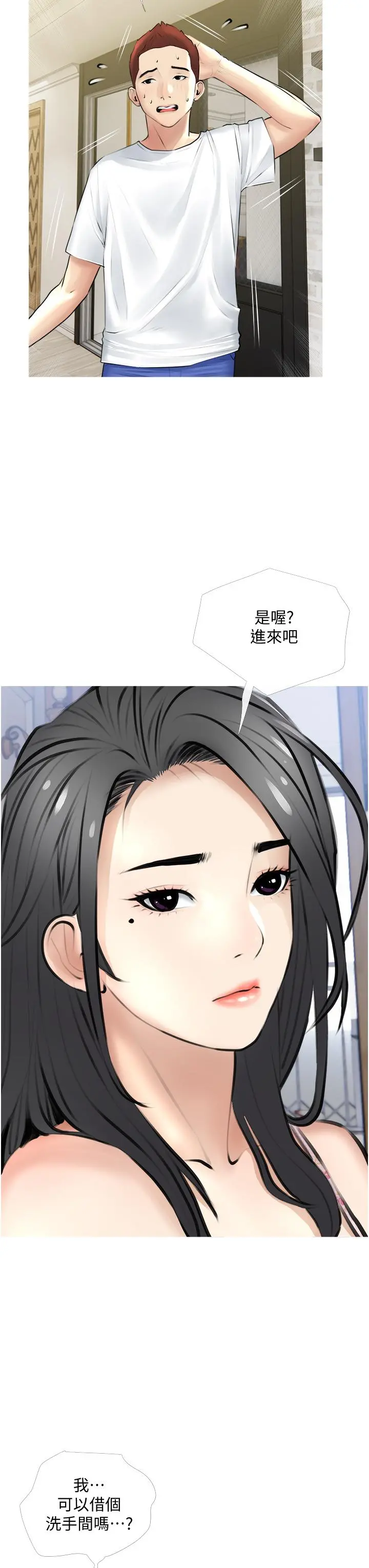 阿姨的家教课 - 第2话-是你拿走我的内裤吗 - page 27