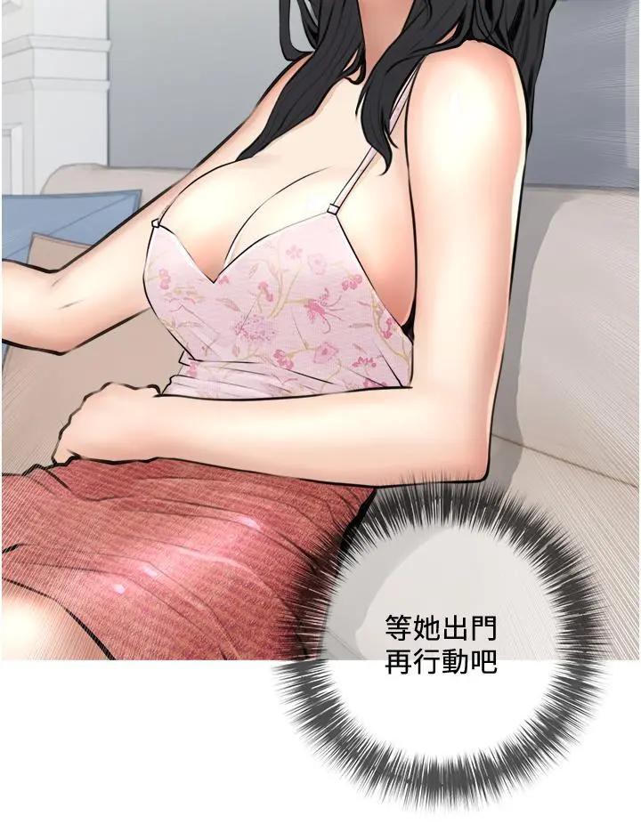阿姨的家教课 - 第2话-是你拿走我的内裤吗 - page 32
