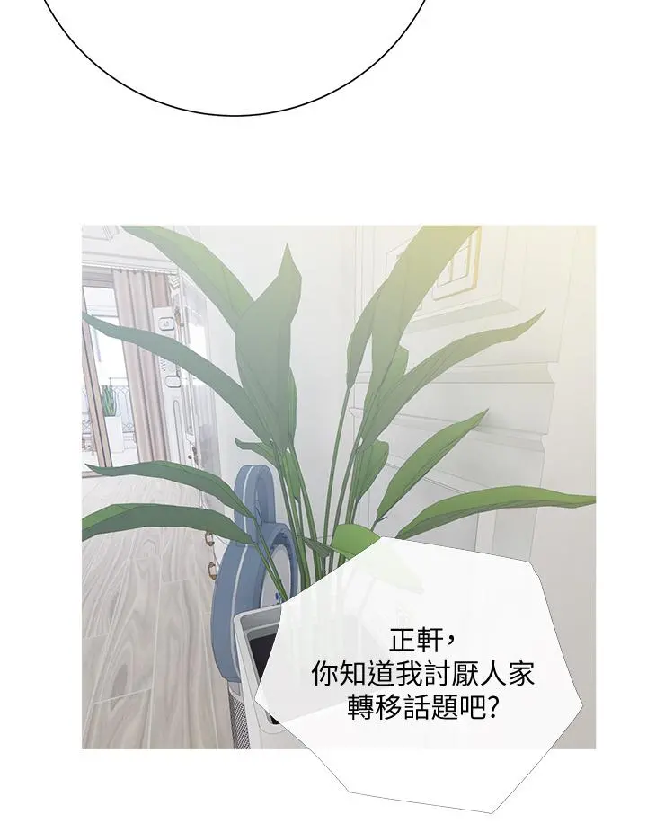 阿姨的家教课 - 第2话-是你拿走我的内裤吗 - page 36