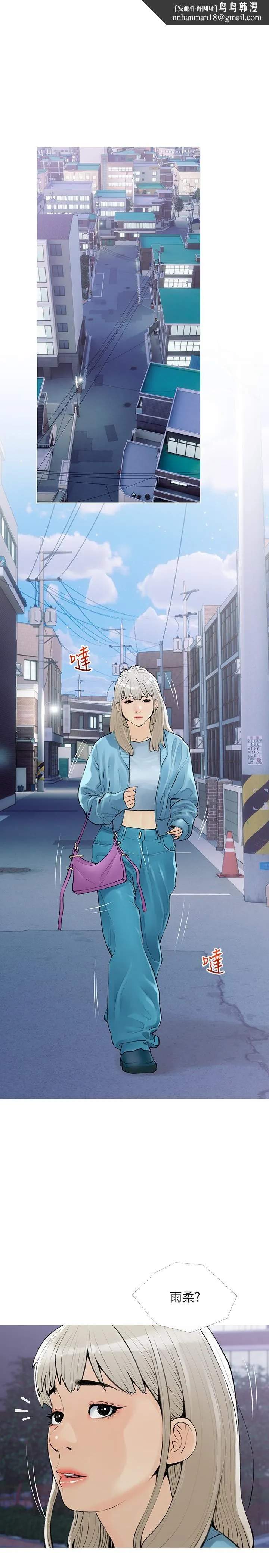 阿姨的家教课 - 第103话-最后的旅行 - page 1