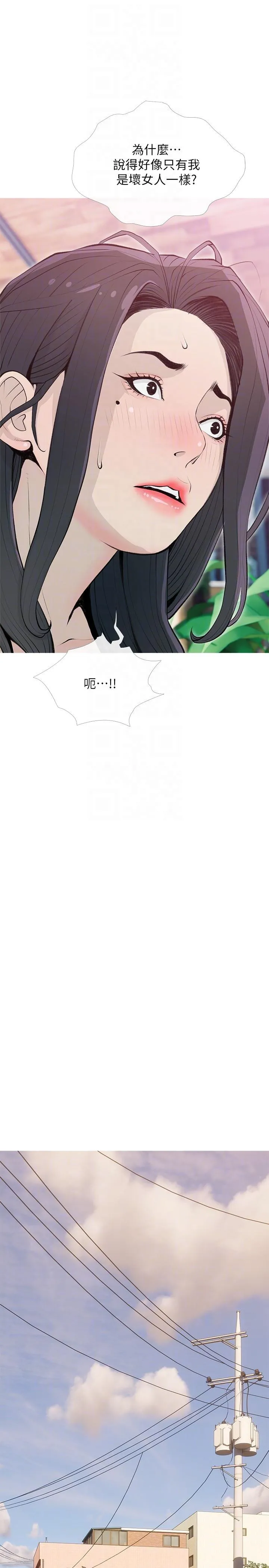 阿姨的家教课 - 第103话-最后的旅行 - page 10