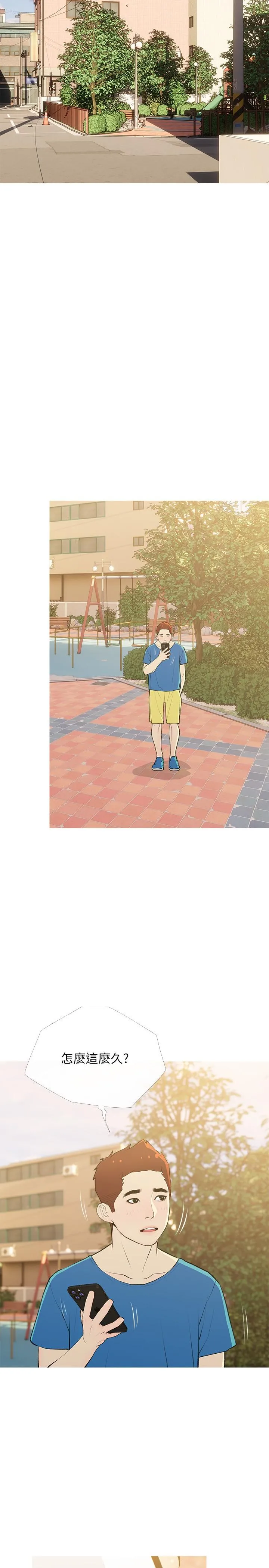 阿姨的家教课 - 第103话-最后的旅行 - page 11