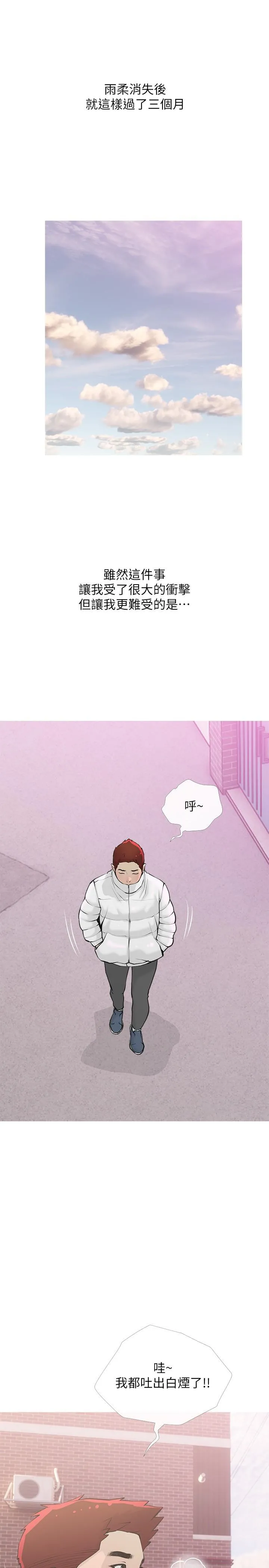 阿姨的家教课 - 第103话-最后的旅行 - page 16