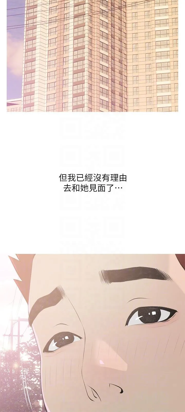 阿姨的家教课 - 第103话-最后的旅行 - page 18