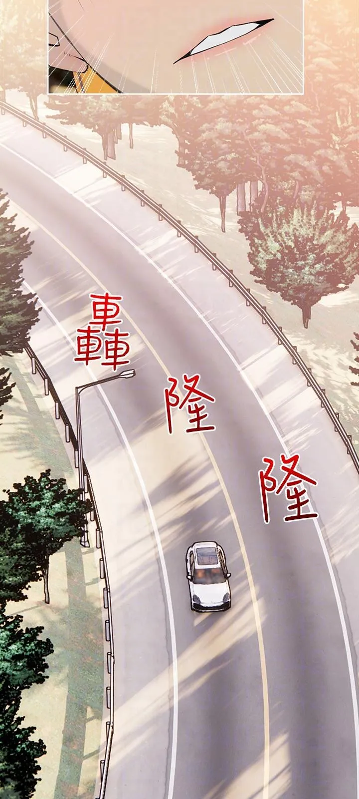 阿姨的家教课 - 第103话-最后的旅行 - page 24