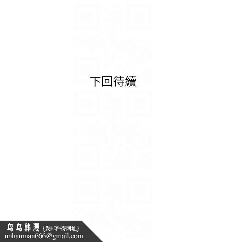 阿姨的家教课 - 第103话-最后的旅行 - page 26