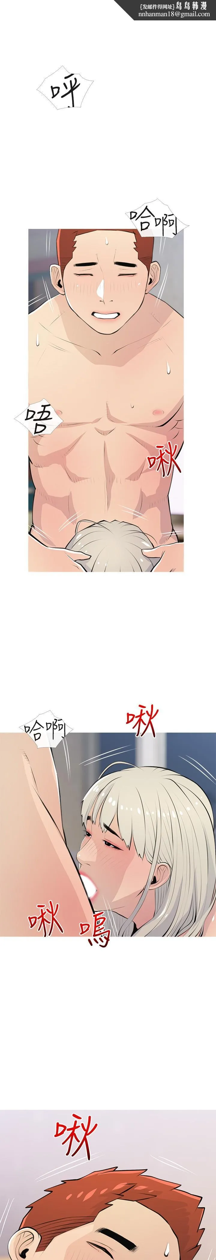 阿姨的家教课 - 第64话-顶到我的最深处 - page 1