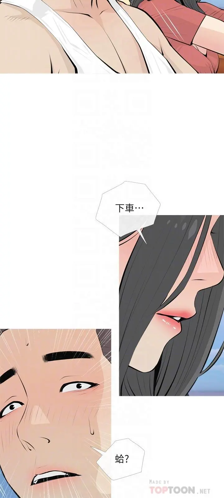 阿姨的家教课 - 第64话-顶到我的最深处 - page 12