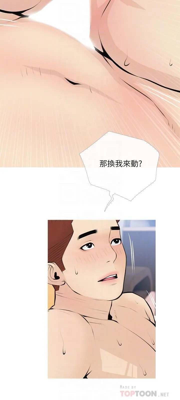阿姨的家教课 - 第64话-顶到我的最深处 - page 18
