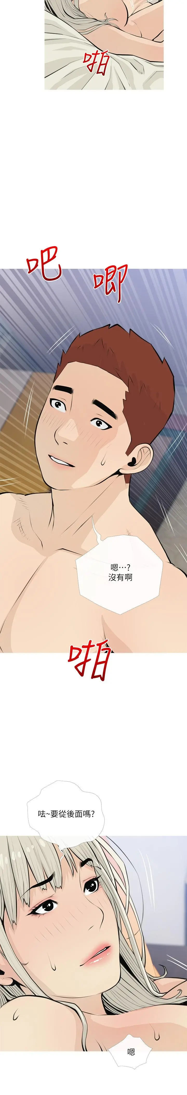 阿姨的家教课 - 第64话-顶到我的最深处 - page 23