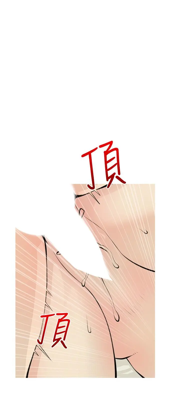 阿姨的家教课 - 第64话-顶到我的最深处 - page 24