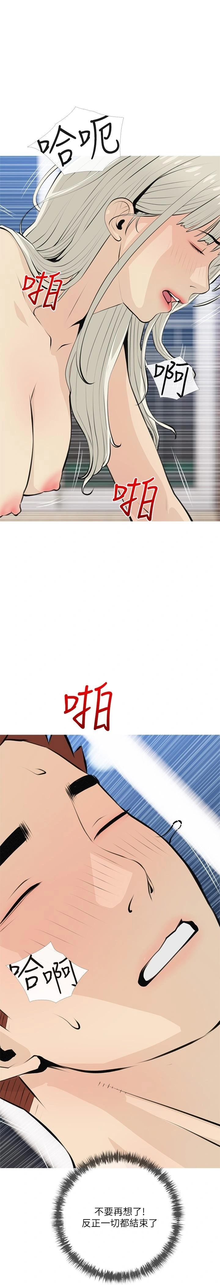 阿姨的家教课 - 第64话-顶到我的最深处 - page 25
