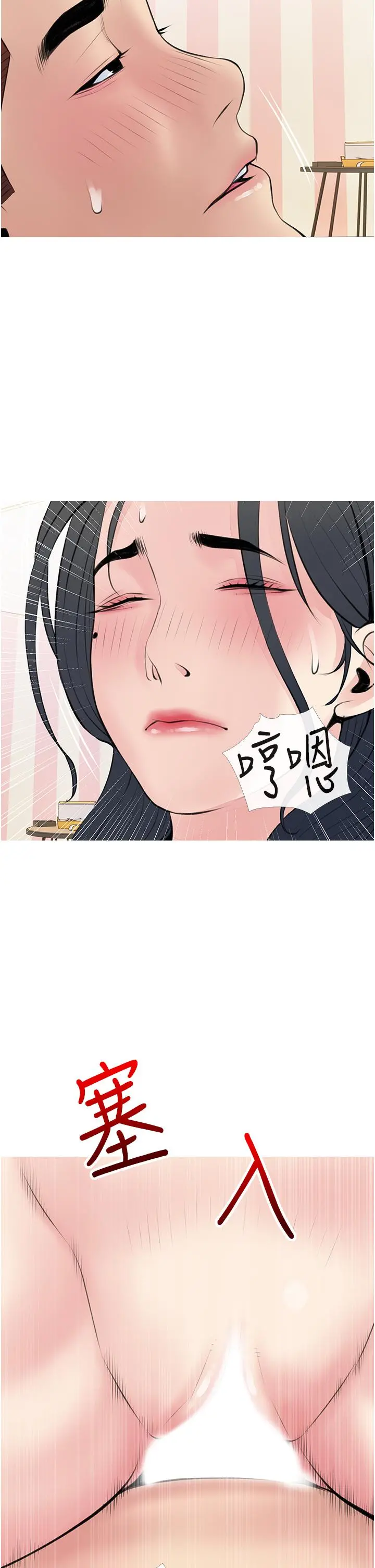 阿姨的家教课 - 第45话-最喜欢你的老二了 - page 2