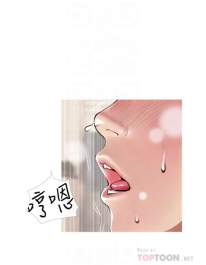 阿姨的家教课 - 第45话-最喜欢你的老二了 - page 4