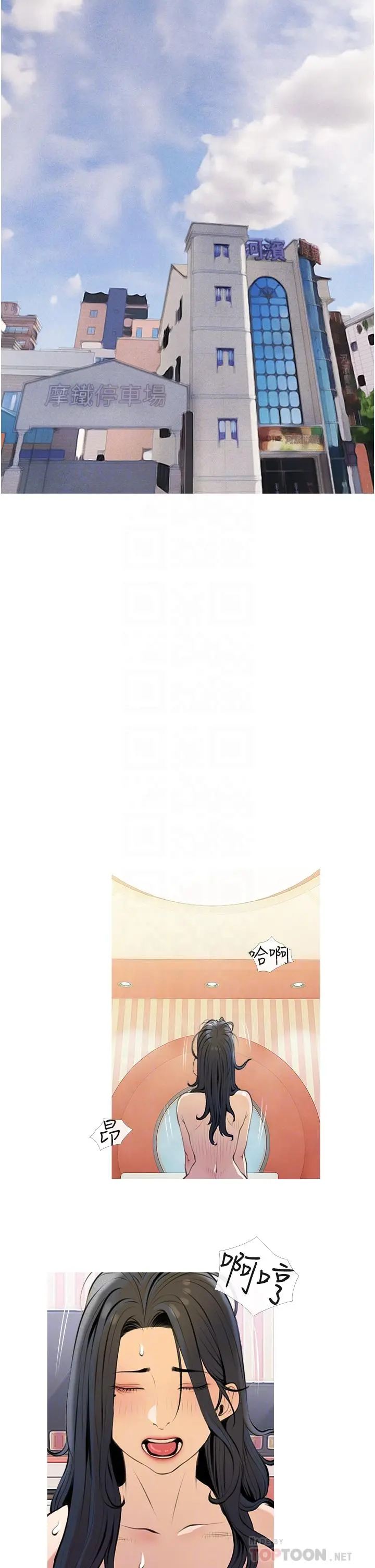 阿姨的家教课 - 第45话-最喜欢你的老二了 - page 6