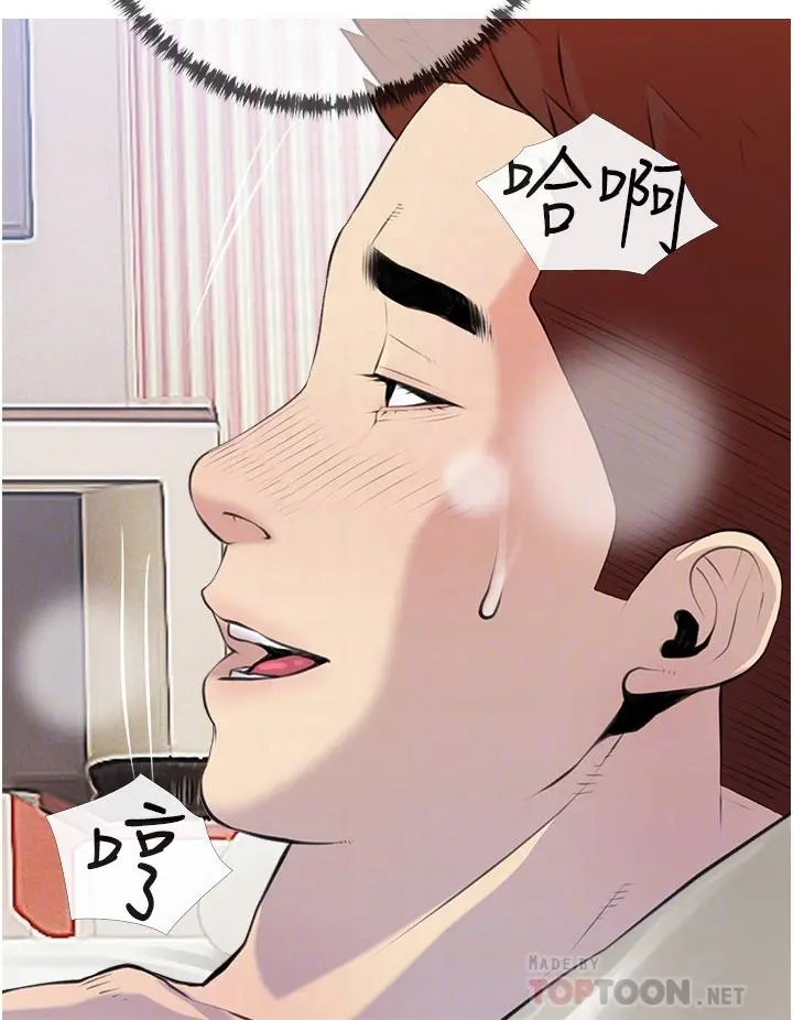 阿姨的家教课 - 第45话-最喜欢你的老二了 - page 8