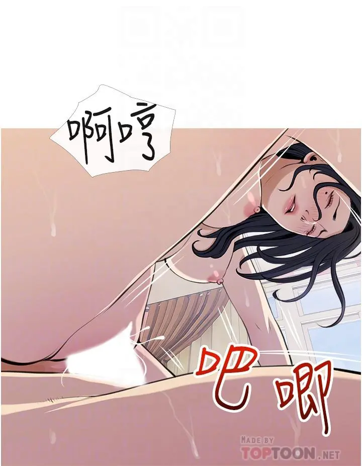 阿姨的家教课 - 第45话-最喜欢你的老二了 - page 12