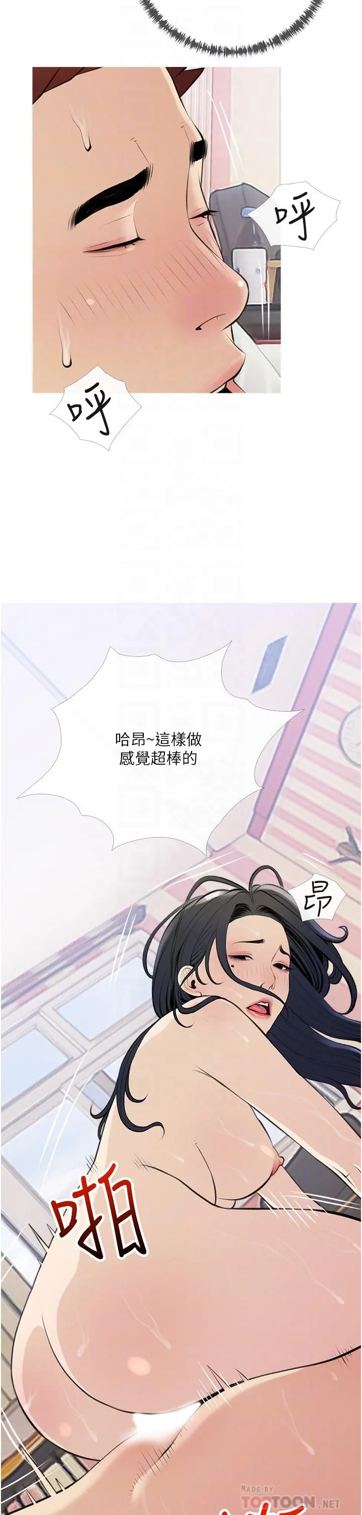 阿姨的家教课 - 第45话-最喜欢你的老二了 - page 14