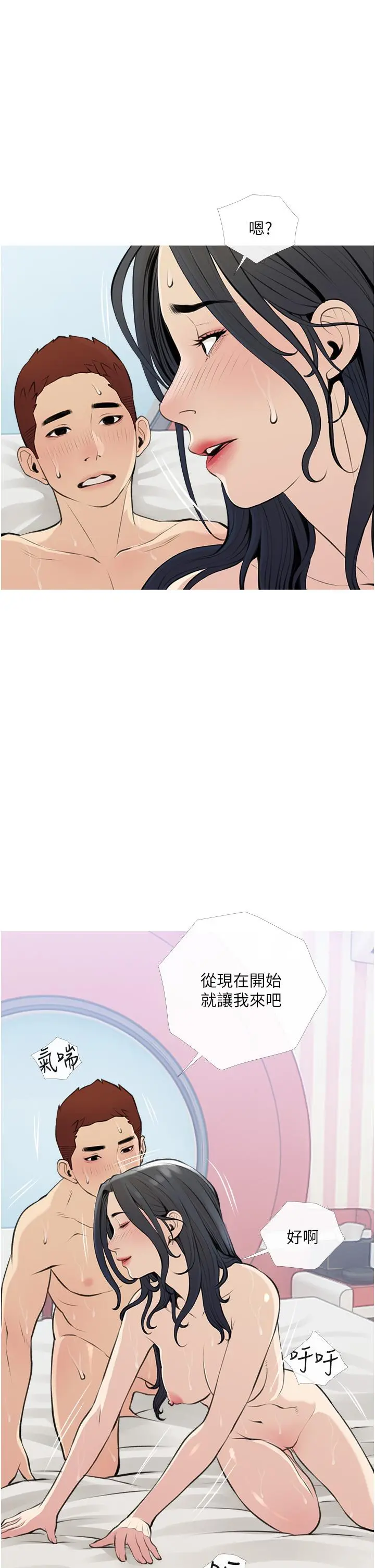 阿姨的家教课 - 第45话-最喜欢你的老二了 - page 17