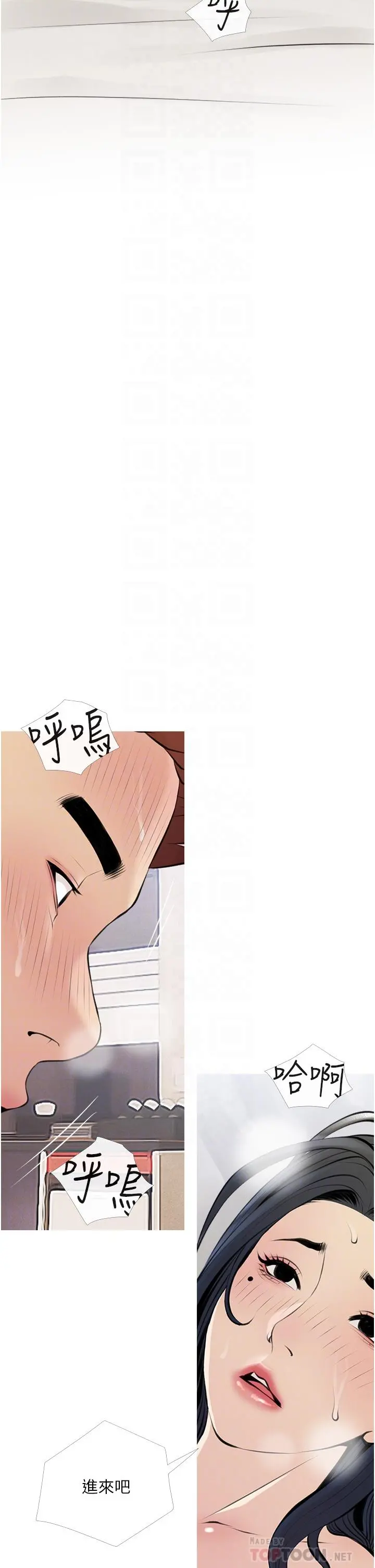 阿姨的家教课 - 第45话-最喜欢你的老二了 - page 18