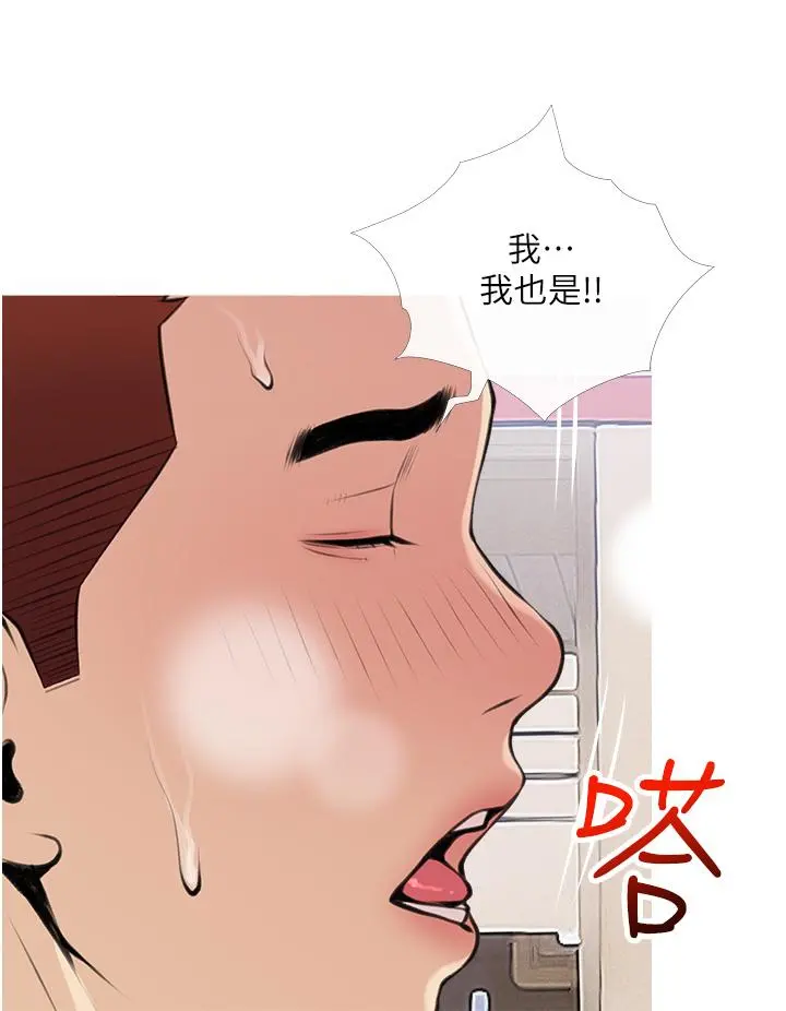 阿姨的家教课 - 第45话-最喜欢你的老二了 - page 20