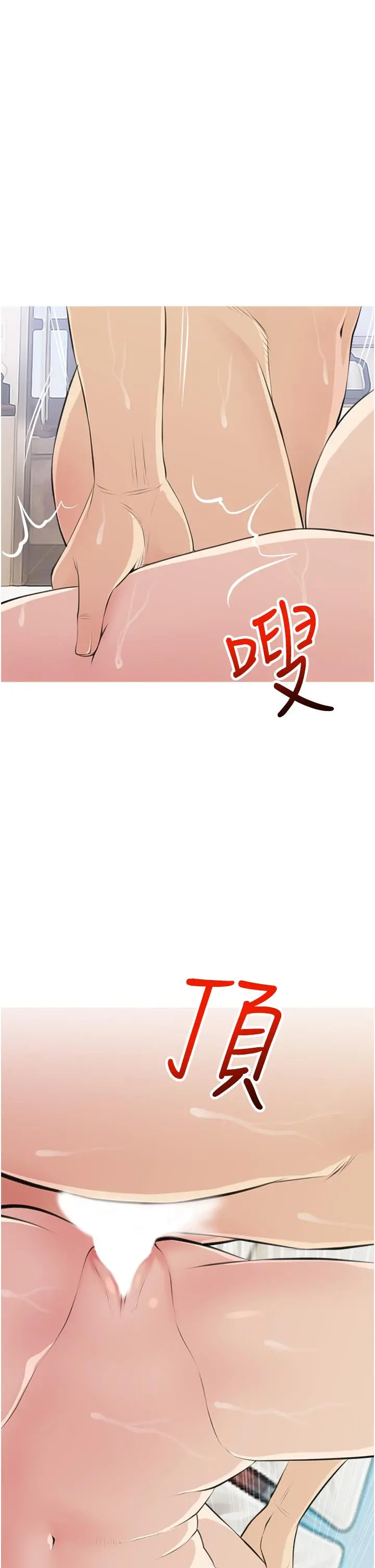 阿姨的家教课 - 第45话-最喜欢你的老二了 - page 21