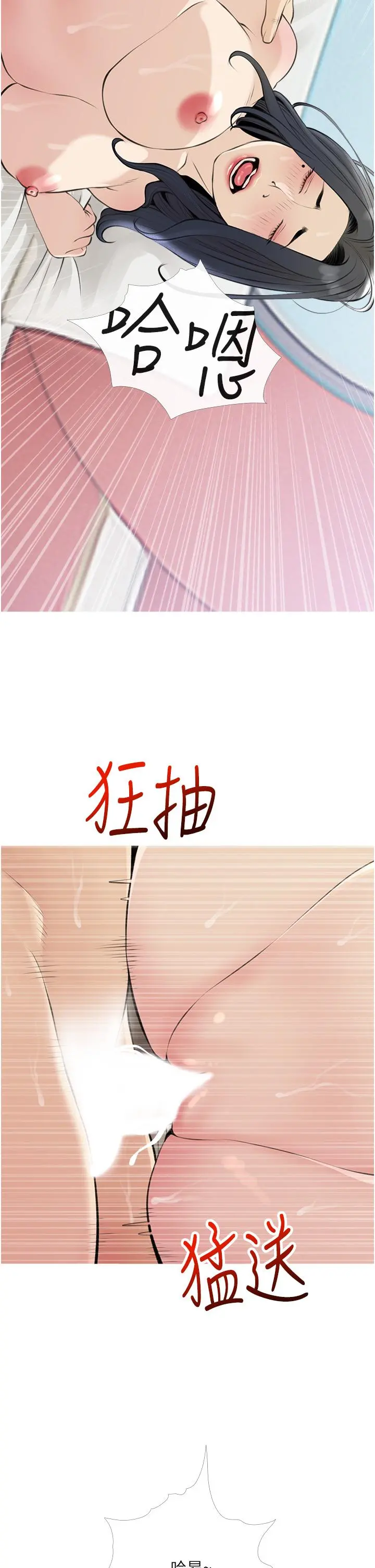 阿姨的家教课 - 第45话-最喜欢你的老二了 - page 22