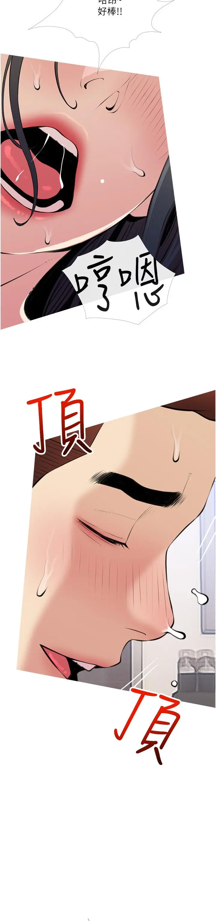 阿姨的家教课 - 第45话-最喜欢你的老二了 - page 23