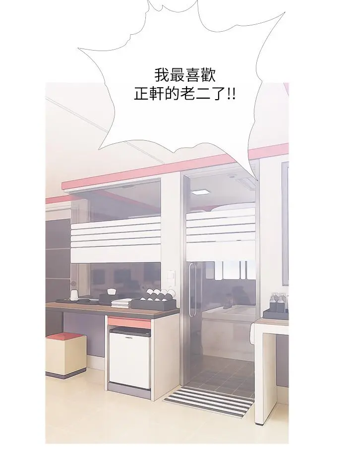 阿姨的家教课 - 第45话-最喜欢你的老二了 - page 24