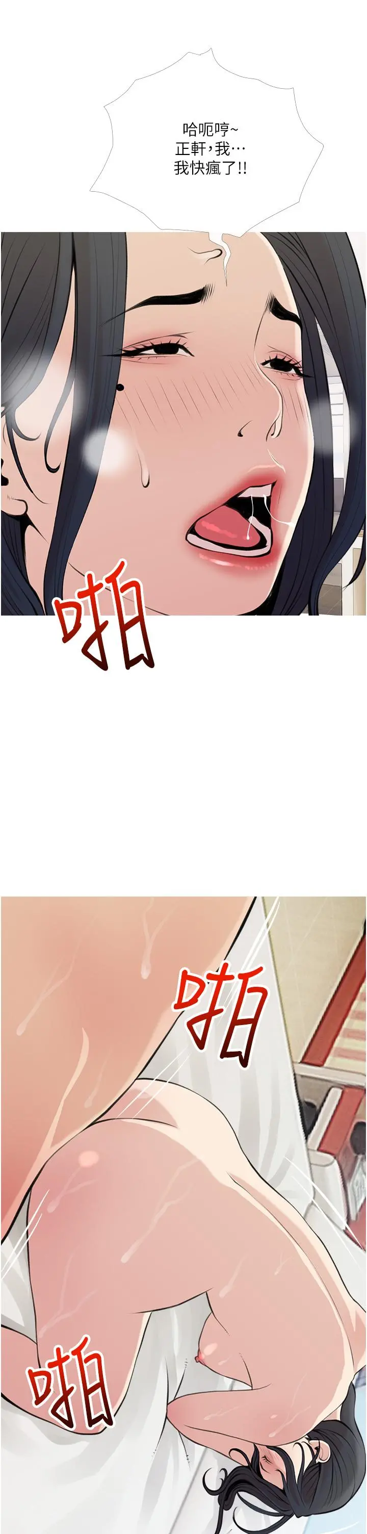 阿姨的家教课 - 第45话-最喜欢你的老二了 - page 26