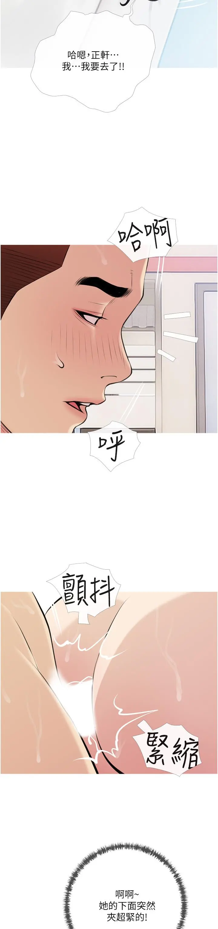 阿姨的家教课 - 第45话-最喜欢你的老二了 - page 27